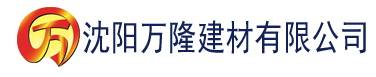 沈阳伊人香蕉视频观看建材有限公司_沈阳轻质石膏厂家抹灰_沈阳石膏自流平生产厂家_沈阳砌筑砂浆厂家